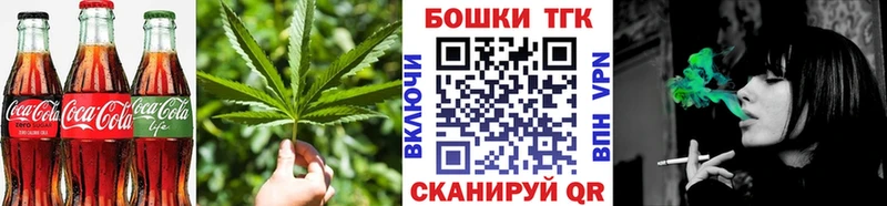 Купить закладки Тогучин Canna-Cookies конопля