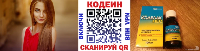 Кодеиновый сироп Lean напиток Lean (лин)  Купить где  Тогучин 