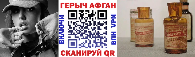 ГЕРОИН хмурый Купить Тогучин