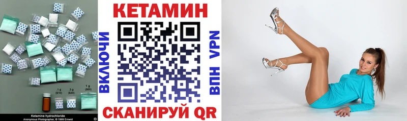 Купить где Тогучин КЕТАМИН VHQ