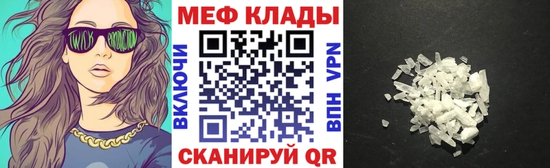 МЕФ мука  Купить закладки  Тогучин 