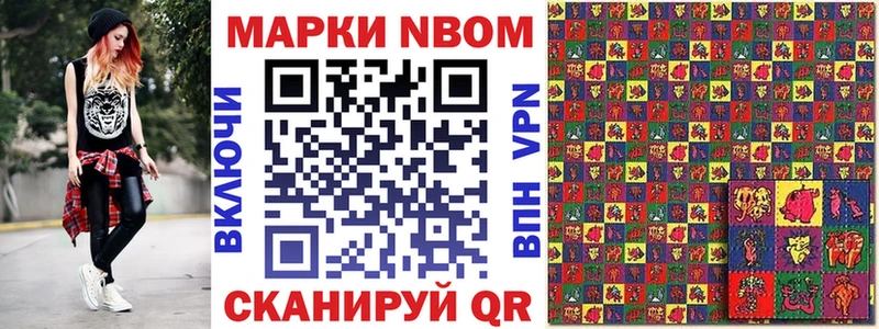 Купить закладки  Тогучин  Марки N-bome 1,8мг 